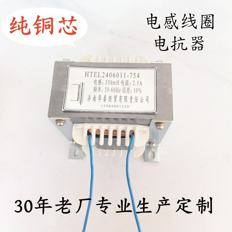 电感器电抗器扼流圈 50Hz 5A 20mH 储能电感线圈 无氧铜线圈定制