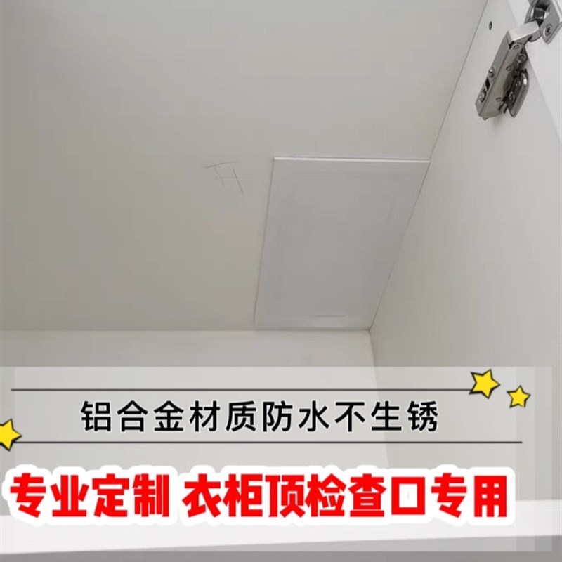 定制衣柜顶部检查口检修口柜门柜子厨房热水器透气百叶窗检查口