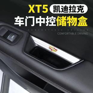 适用于凯迪拉克XT5XT6 汽车收纳箱 ATSLSRX车门扶手置物储物盒改装