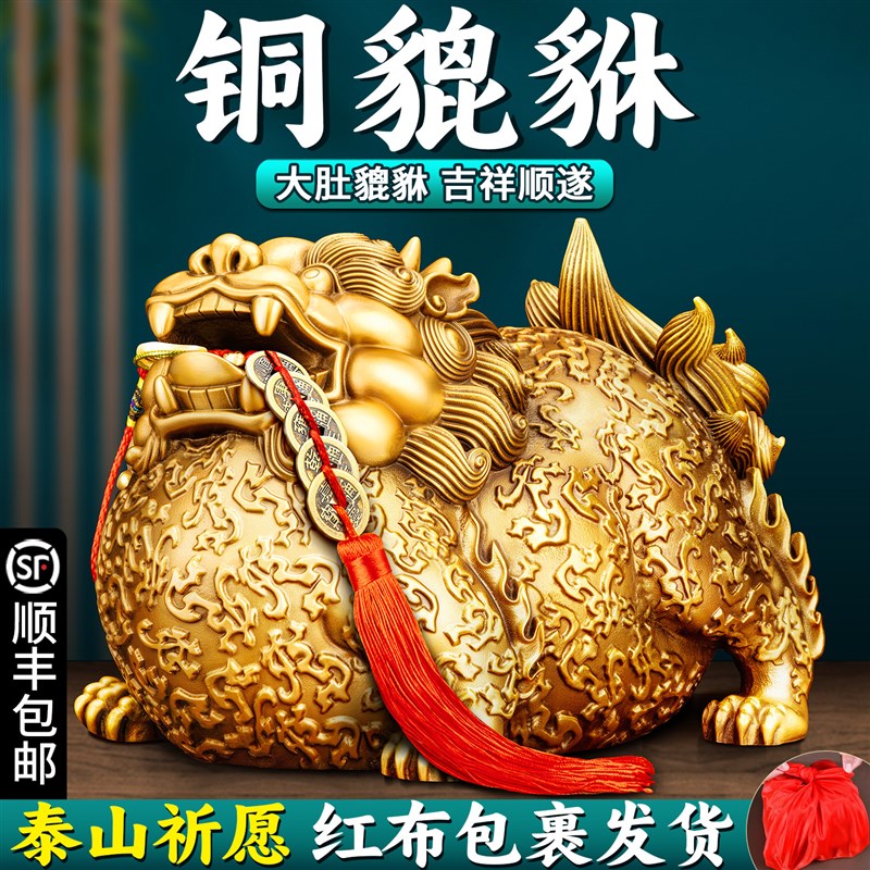 铜貔貅摆件招财家里客厅公母一对皮休旺财八方来财纯黄铜店铺貔犰