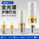 玉米灯led全光谱护眼超亮节能e27e14螺口家用水晶吊灯蜡烛灯泡