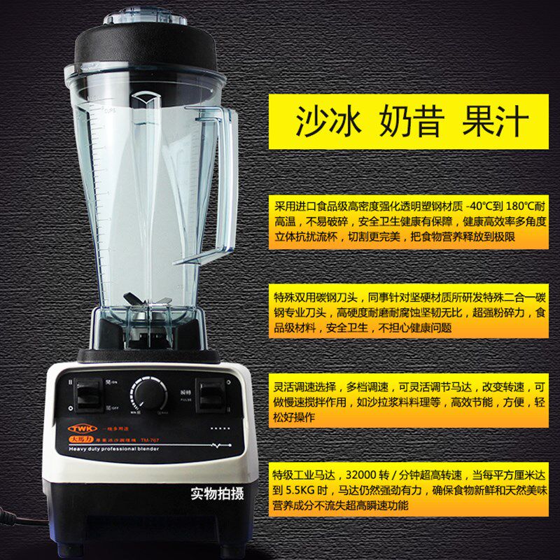 台湾小太阳TWK-TM767沙冰机商用搅拌机冰沙机碎冰机奶昔机料理机