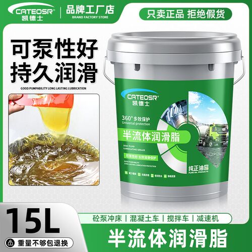 超粘拉丝黄油润滑脂15公斤大桶装高温高速耐磨挖机轴承专用锂基脂