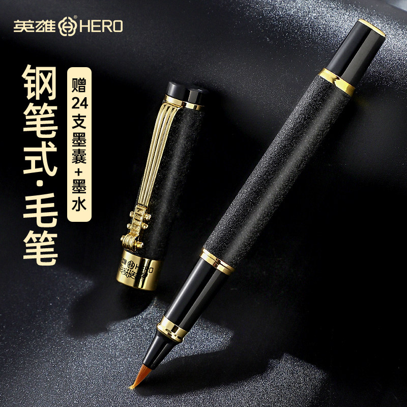 英雄牌新款钢笔式毛笔秀丽笔软笔书法笔专用练字硬笔小楷瘦金体狼