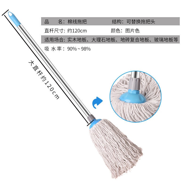 圆头不锈钢大号墩布棉线吸水拖把白线老式拖布餐厅物业小拖把包邮