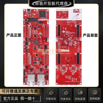 现货 LAUNCHXL-F28P65X 开发板C2000 MCU F28P65x LaunchPad 套件