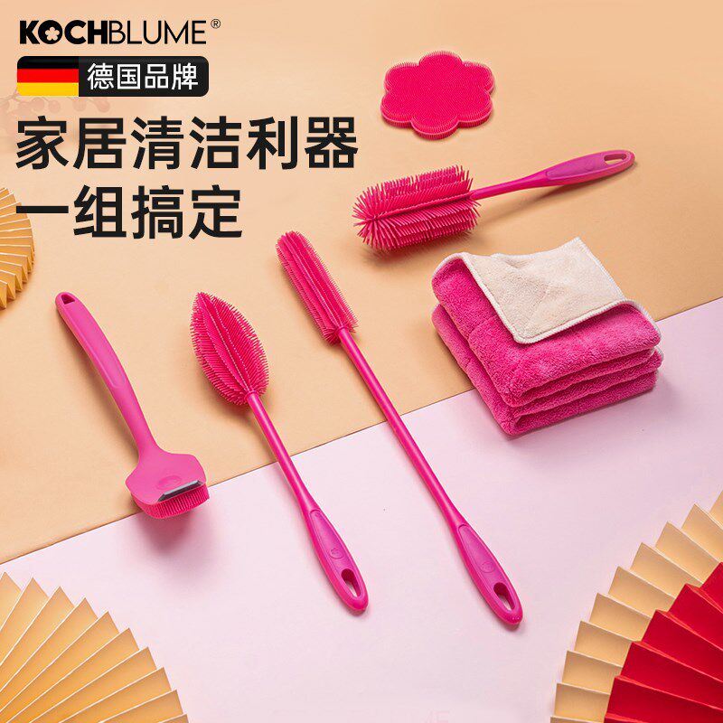 Kochblume卡博美新年清洁工具套装抹布硅胶长柄刷锅刷厨房用具