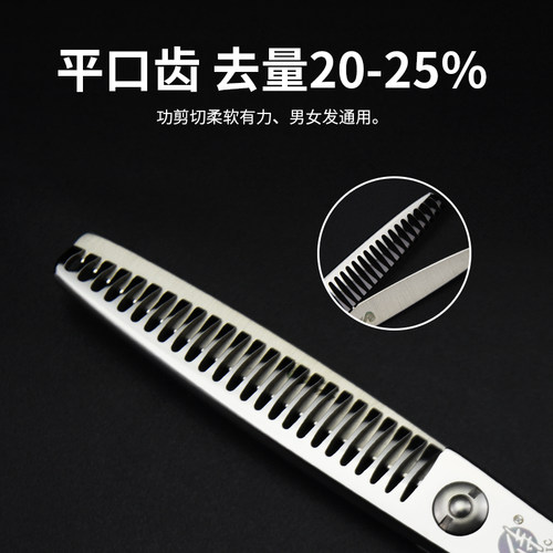 1+1剪刀行美发专用烟斗侍中端 JUNIOR/JB6025F牙剪男女打薄20-25%