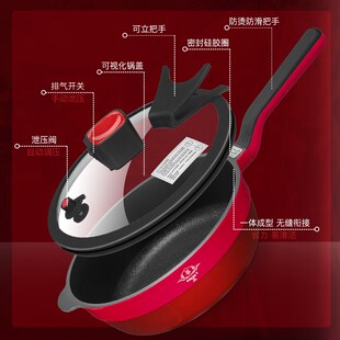 精选马克西姆升级不粘锅家用平底炸网蒸格炒菜电磁炉小型多功能不