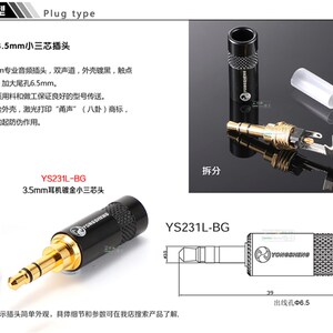 甬声单声道3.5小二芯连接器YS226-BG镀金摄像机控制音频线屏蔽YME
