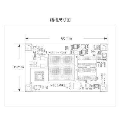 米联客FPGA核心板XILINX-ZYNQ7020-MLK-CZ06 IO=254个ARM双核