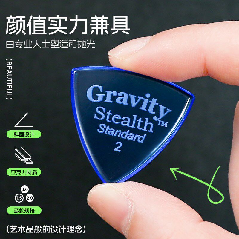 美产Gravity吉他拨片重力电吉他专用扫弦贝斯爵士3防滑速弹片Pick