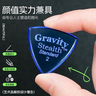 美产Gravity吉他拨片重力电吉他专用扫弦贝斯爵士3防滑速弹片Pick