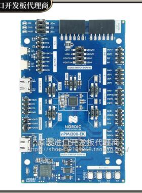 现货直拍 NPM1300-EK 高效率电源管理IC PMIC nPM1300评估套件