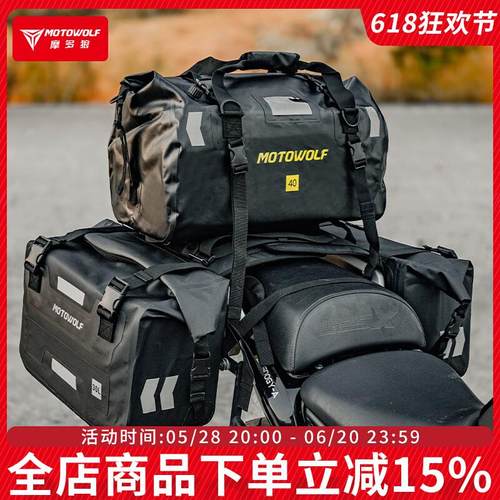 摩托车防水驮包机车骑士装备尾箱头盔包骑行李袋长途摩旅后座边包