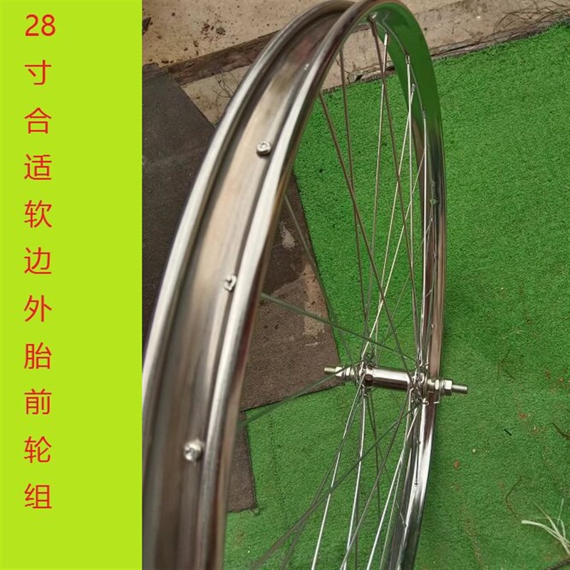 老式28寸自行车前32孔后40孔车圈轮组钢圈铁圈28*11/2配件齐全