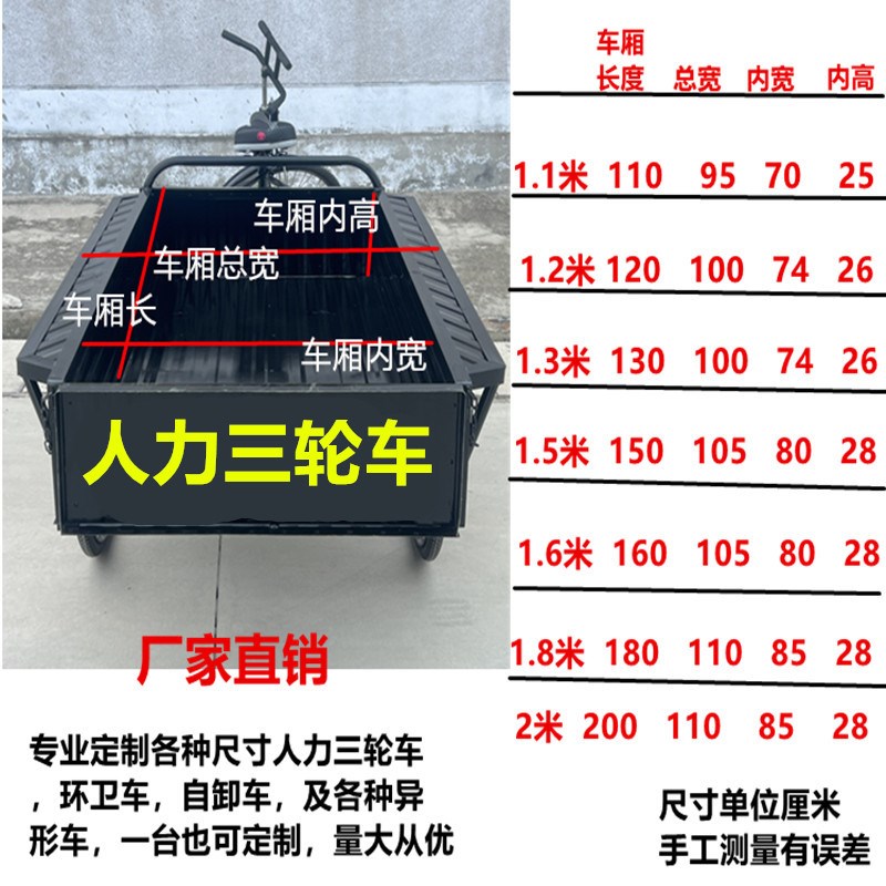老式人力脚踏三轮车载货拉货平板车26轮加长载重摆摊脚蹬人力车
