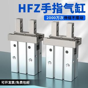 HFZ16D1 HFY25 MHC2平行气缸 16阔型夹爪HFZ20 MHZ2手指气缸MHZL2