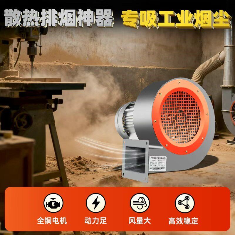 DF离心风机引风机工业商用厨房排油烟低噪散热强力吸风除尘鼓风机