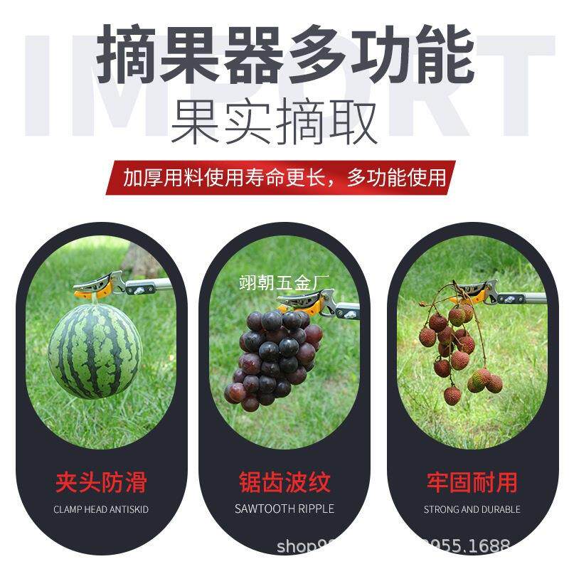 园艺高枝剪果树修枝剪伸缩摘果器香椿剪高空剪高枝锯采摘摘果剪刀