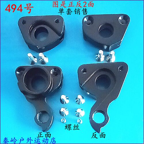 适合 wky Tideace 魔讯自行车尾勾吊耳后拨钩后抓勾494