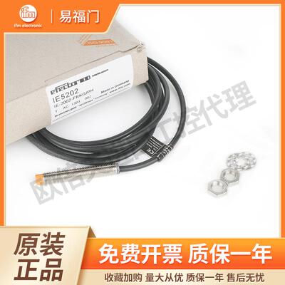 易福门IFM传感器IES257 IES256 IE5390 IE5391 IES200 接近开关