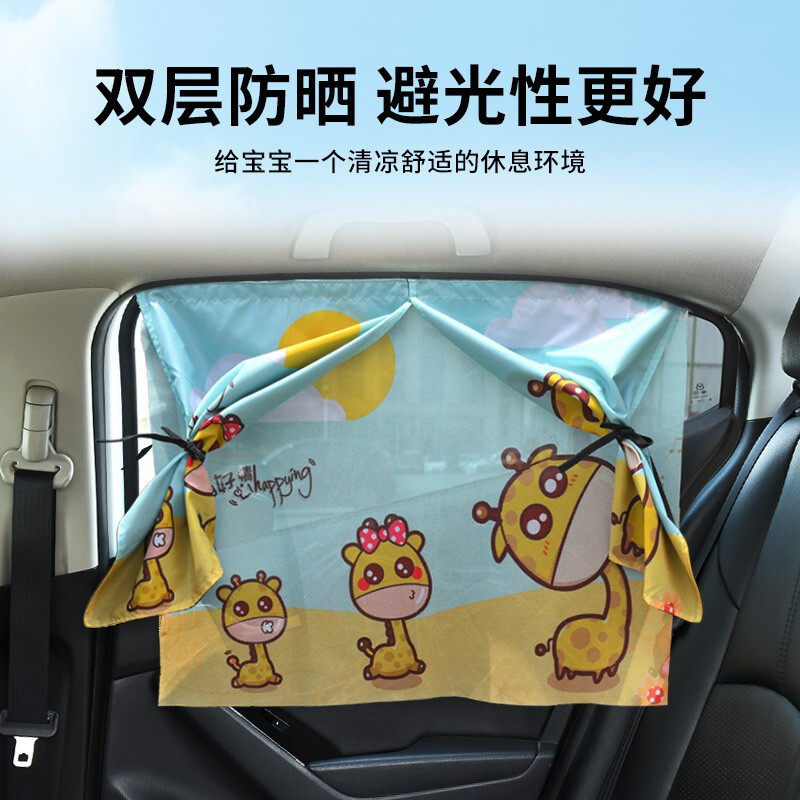 隔热磁吸式侧窗遮光板卡通儿童车用遮阳挡汽车窗帘车窗遮阳帘