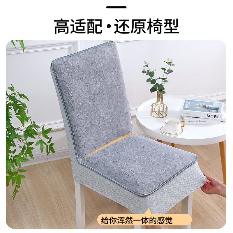 椅子套罩靠背一体弹力座椅套餐桌椅套罩家用凳子套四季通用椅背套