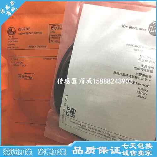 M18直流三线接近开关IGS701 IGS702 IGS703 IGS704 IGS705 IGS706