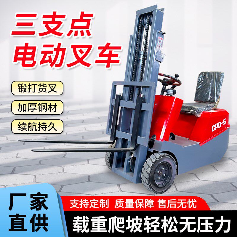 小型迷你电动叉车0.5吨三轮座驾式三支点新能源电梯仓库装卸车0.8