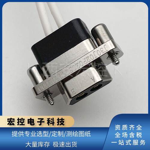 J30J02P020S000C0L000 J30J02P020S000C0000 大小电流线长可定制