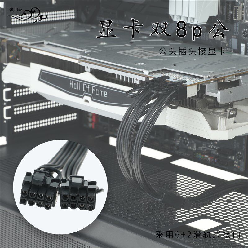 显卡12VHPWR母转双6+2公12+4PATX3.0延长线转接线PCIE5.0 16P转8P