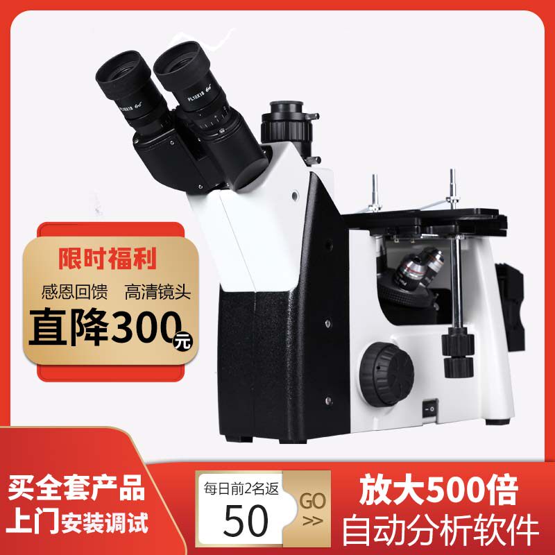 三目倒置金相试样制样4XC显微镜QG-12切割无级变速定速磨抛镶嵌机