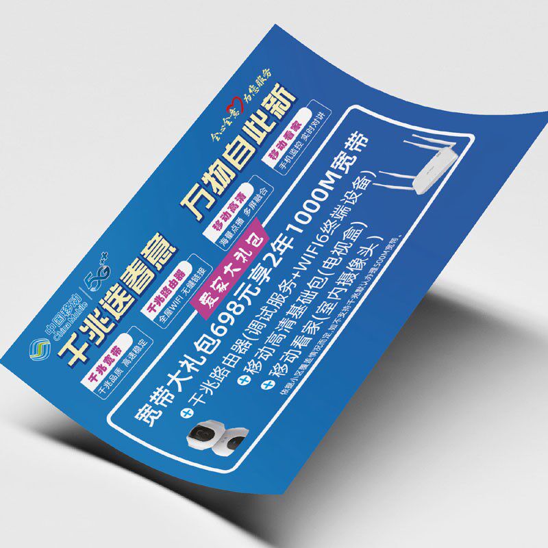 移动电信联通宽带门挂门把手挂牌广告爬楼防盗门车把手广告卡纸