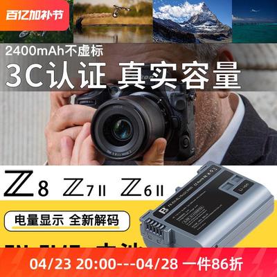 沣标EN-EL15c电池适用z63 Z6III Z8尼康ZF Z7ii Z6II Z6/7/5 D750