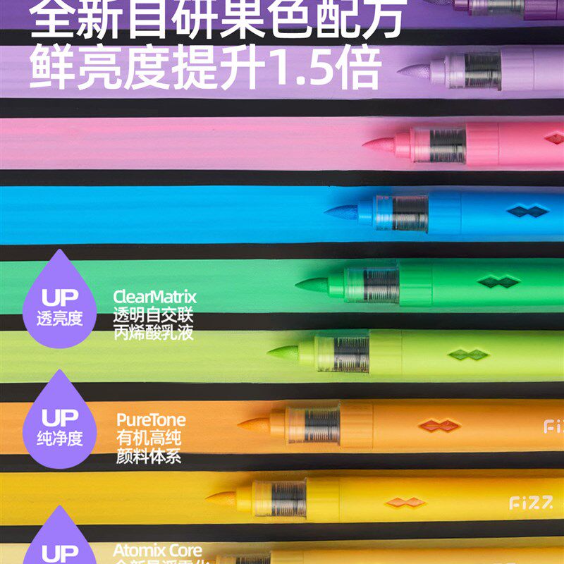 fizz果彩炮炮桶直液式丙烯马克笔小学生美术专用软头笔马克笔不透