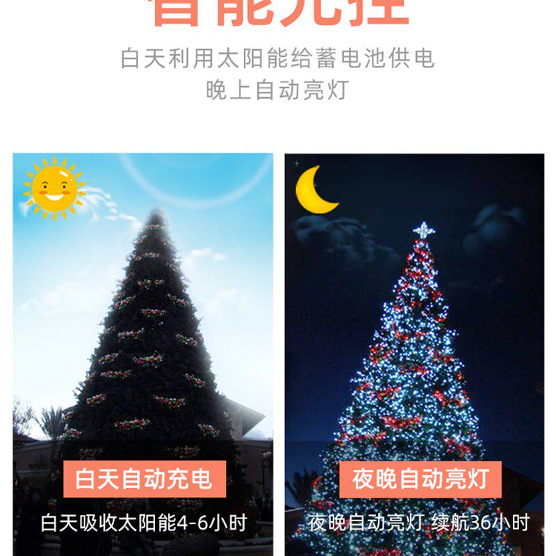 太阳能户外庭院灯LED七彩串灯条防水花园别墅装饰星星灯串闪灯带