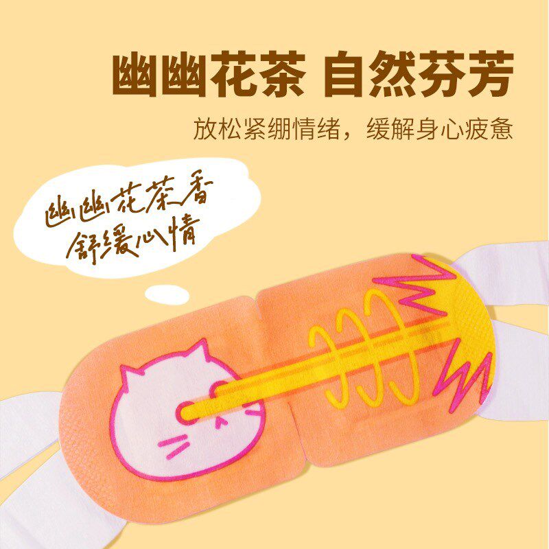 蔡氏福宁花茶蒸汽一次性热敷眼罩旅行遮光睡眠眼罩缓解眼疲劳干涩