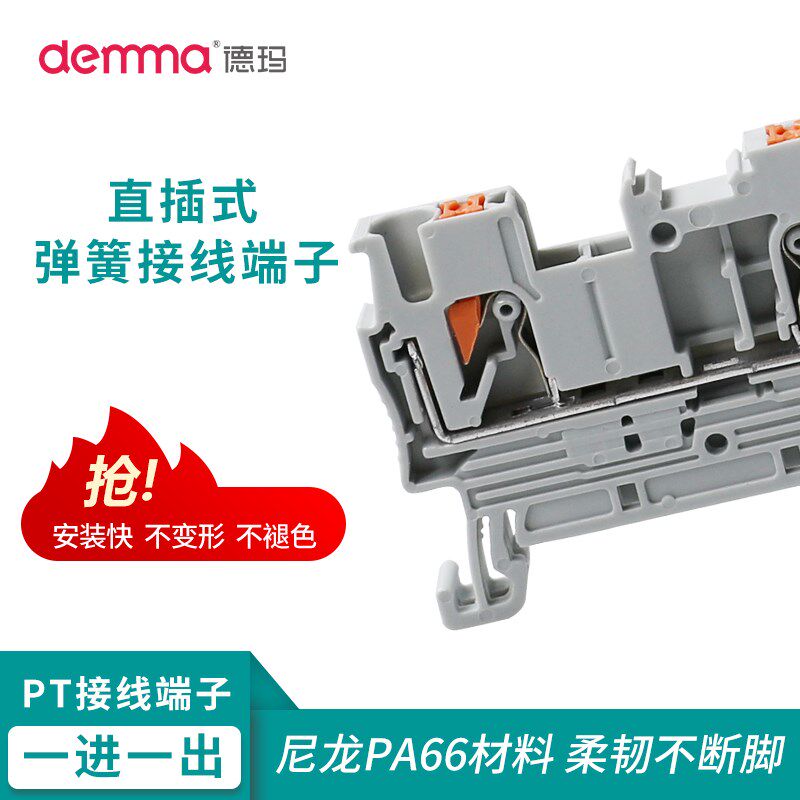 PT2.5直插式弹簧接线端子PT4免工具快速接线导轨式端子排纯铜阻燃