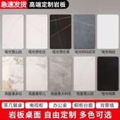 岩板台面定制瓷砖桌面板材大理石桌面板餐边柜台面板厨房茶几订制