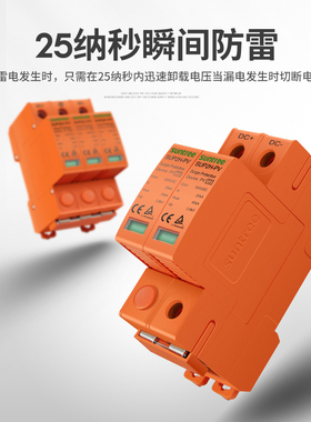 新驰光伏浪涌保护器直流DC1000V电源防雷器PMUP9避雷器2P直流电涌