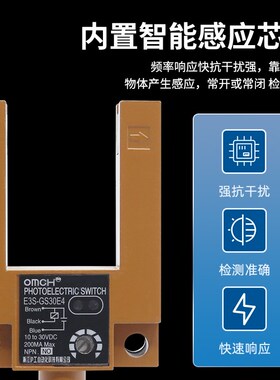 沪工槽型光电开关E3S-GS30E4/E2/P1/P2/E42/P12红外线感应传感器