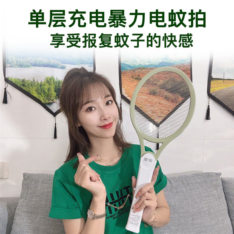 安宝单层蚊子电网拍苍蝇灭蚊拍家用干电池充电式蟑螂超强力电蚊拍