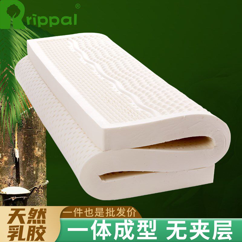 rippal泰国天然乳胶床垫家用5cm10厚榻榻米软垫 学生宿舍橡胶薄垫