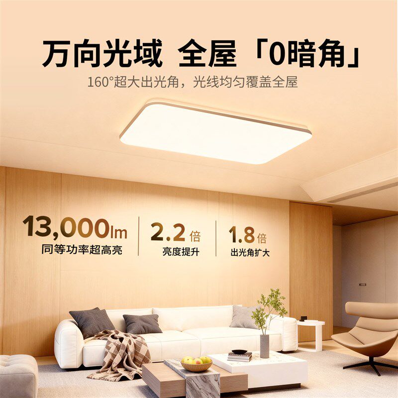 三思2025新款护眼吸顶灯反射式超高亮遥控方形客厅卧室学习护眼灯