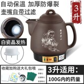 精选中医自动煎药壶大容量电动熬药砂锅 白瓷晶不粘煎药壶 全自动