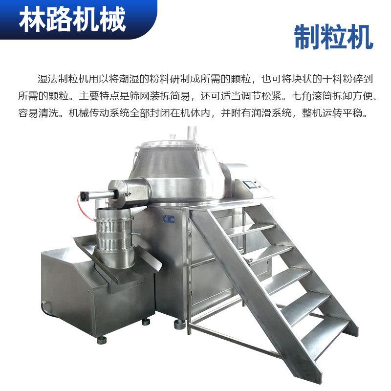 小型树脂湿法制粒机高速混合制粒机工业染料湿法造粒机塑料