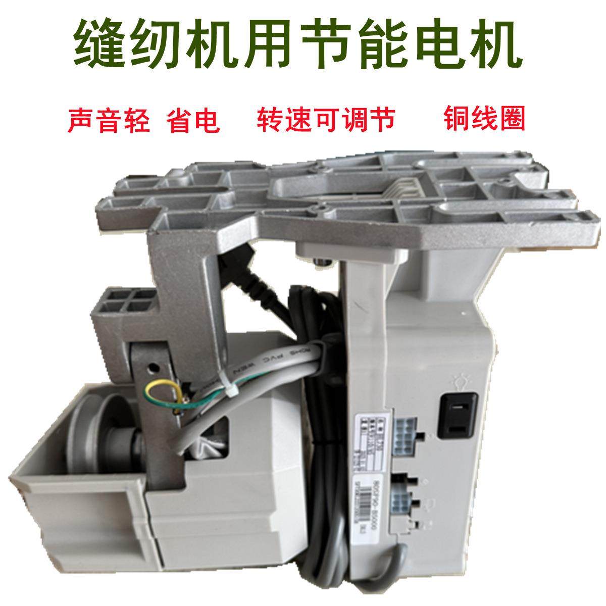 工业缝纫机电机无刷节能静音电机马达伺服电机全铜线全自动,纺织面料/辅料/配套,其他纺织机械,淘宝优惠券,粉丝福利购,淘宝优惠卷