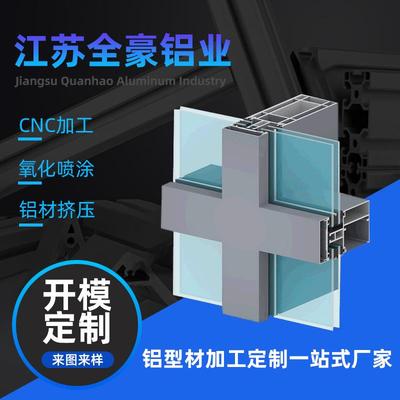 QCM-20-80隔热断桥铝型材隔热建筑幕墙铝合金节能材料加工定制