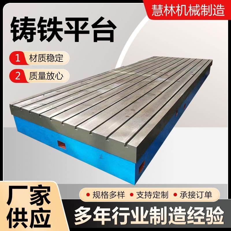 铸铁平台铸铁划线平板焊接平台钳工装配检验平板工作台量具平台,金属材料及制品,其他金属制品,淘宝优惠券,粉丝福利购,淘宝优惠卷